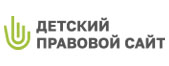 Детский правовой сайт